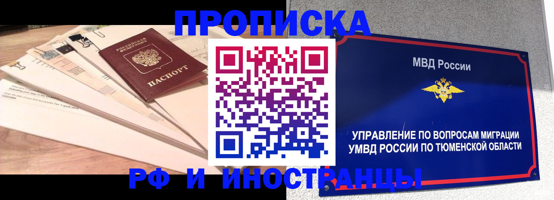 временная регистрация поиск в Сланцах