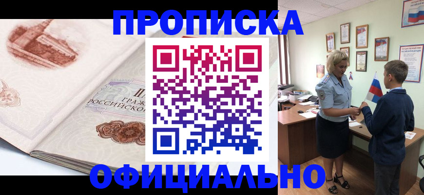 прописка иностранных граждан в Сланцах