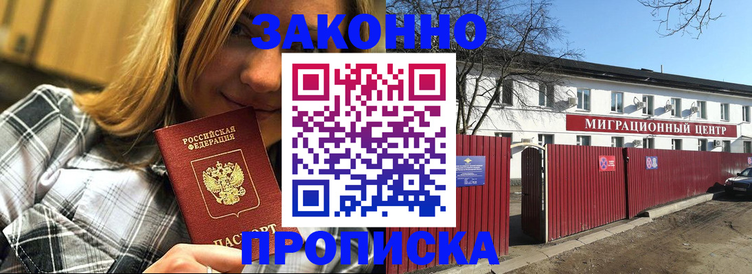 временная регистрация поиск в Сланцах