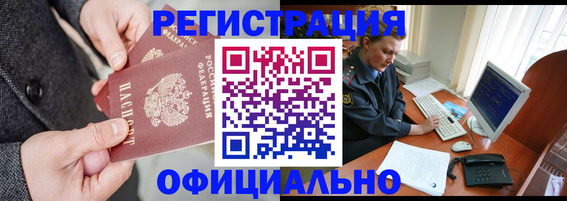 временная регистрация гарантия в Сланцах